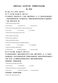 浙江省绍兴市诸暨市2024-2025学年高二上学期期末检测英语试题(含答案)