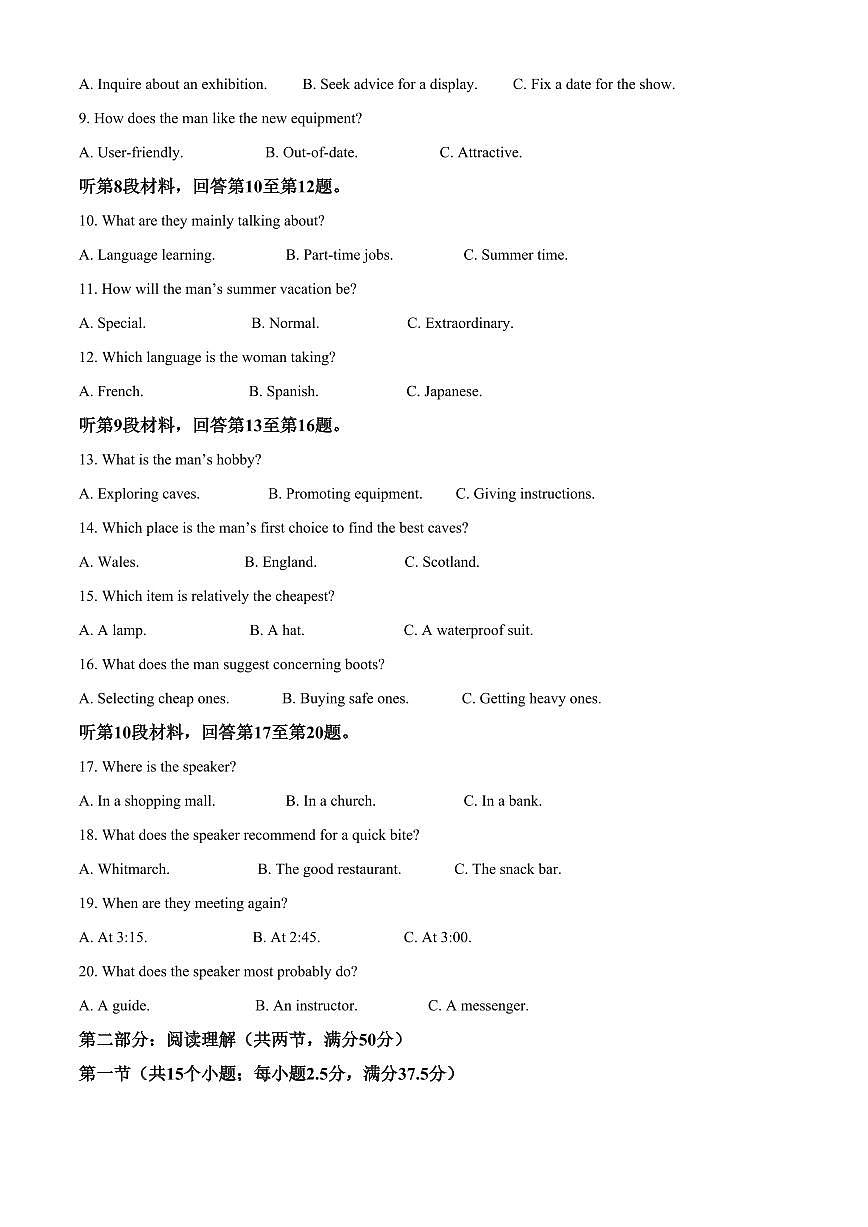 浙江省绍兴市诸暨市2024-2025学年高二上学期期末检测英语试题(含答案)第2页