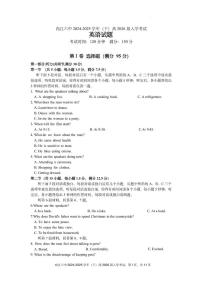 四川省内江市第六中学2025 学年下期高二入学考试英语试题（含答案）