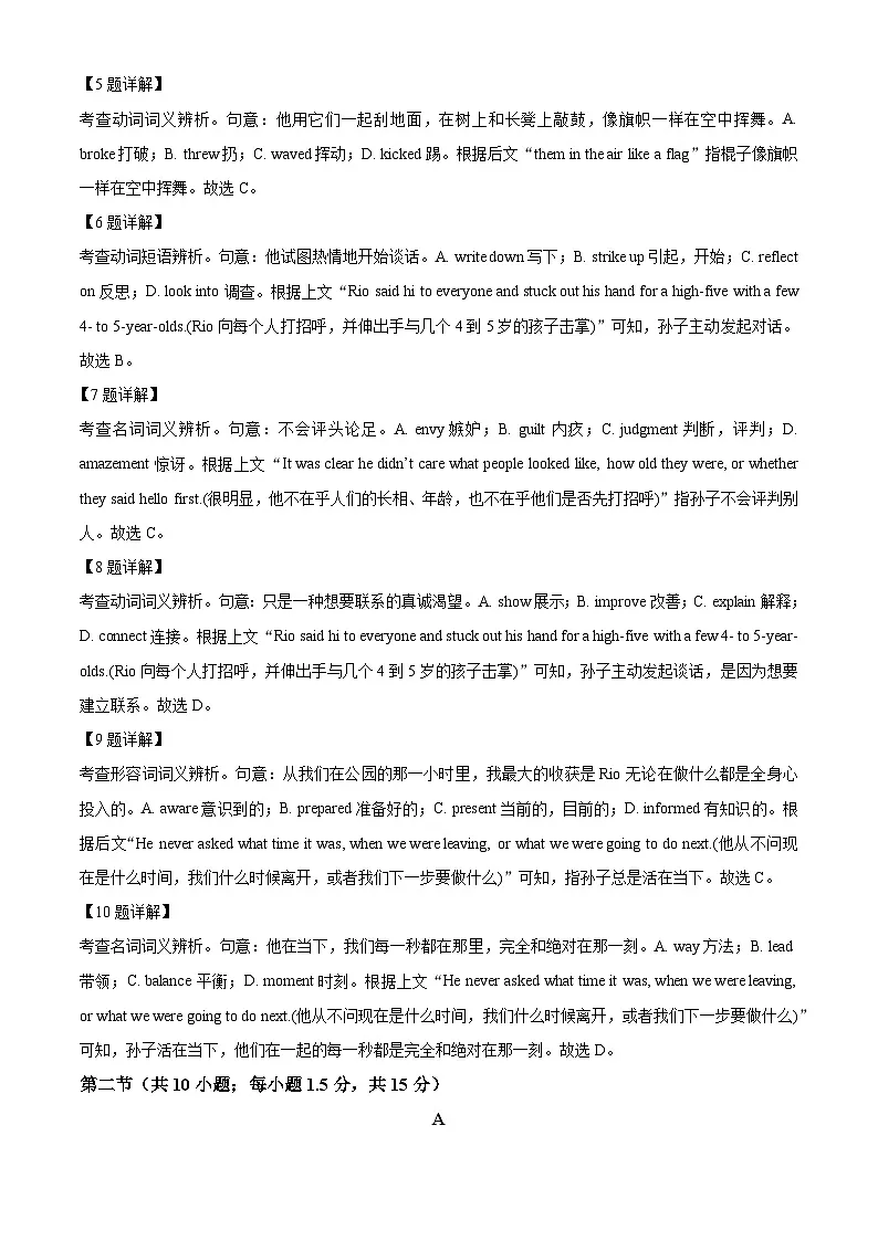 北京市海淀区2024-2025学年高三上学期期末英语试题 含解析第3页