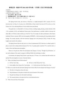 河南省驻马店市新蔡县第一高级中学2024-2025学年高一下学期3月月考英语试题（含答案）