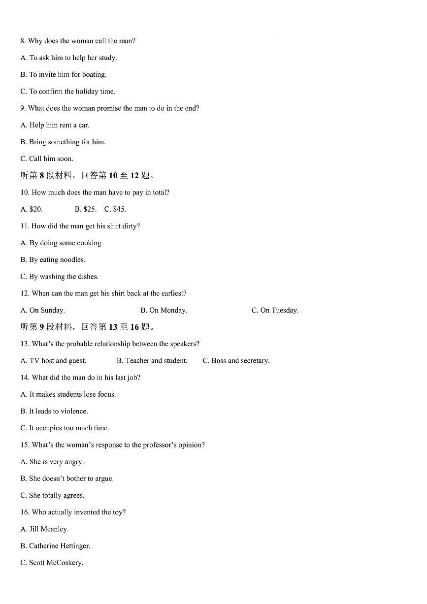 吉林省通化市梅河口市第五中学2024-2025学年高二下学期开学考试英语试题(PDF版,含答案,无听力原文及音频)第2页