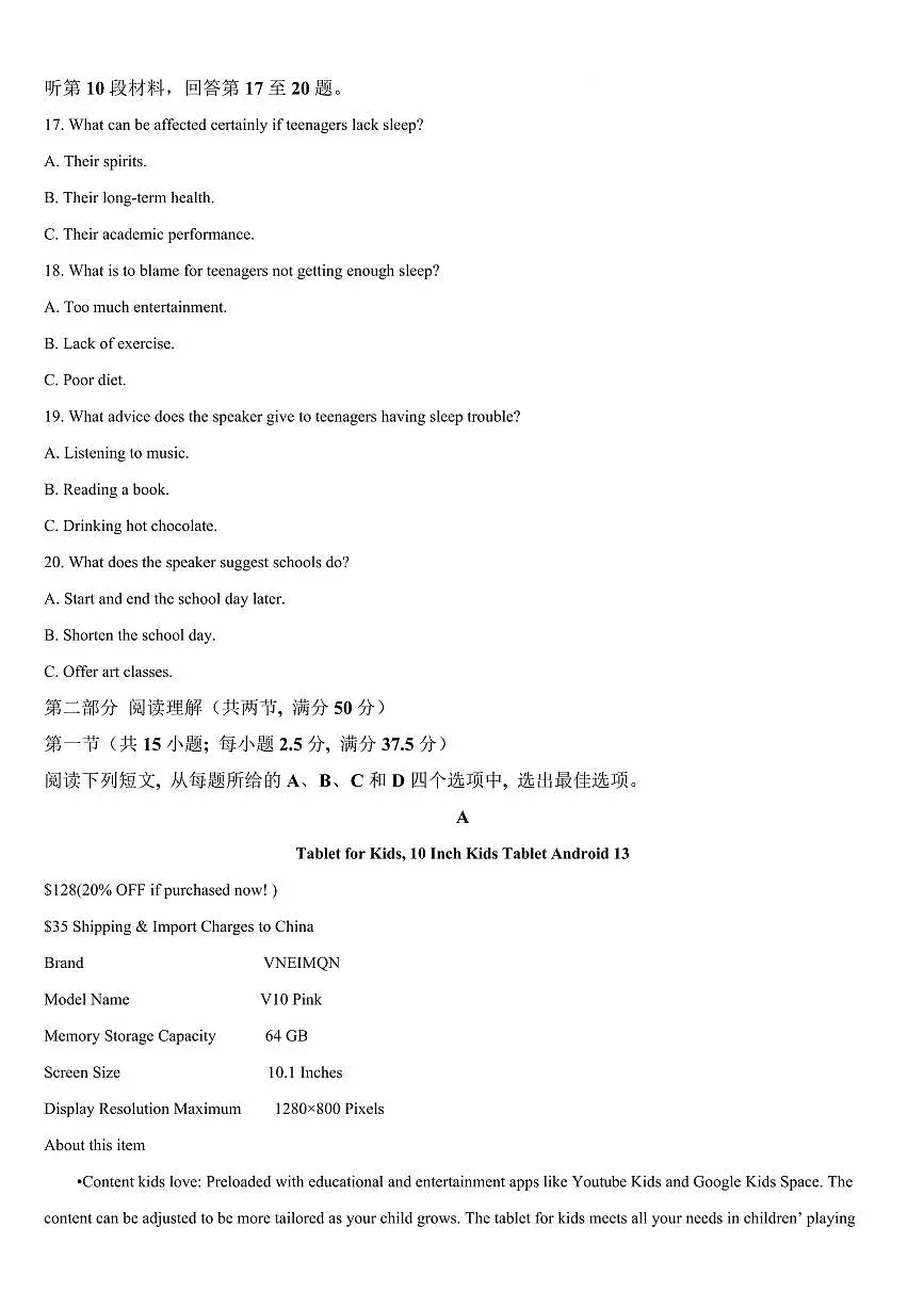 吉林省通化市梅河口市第五中学2024-2025学年高二下学期开学考试英语试题(PDF版,含答案,无听力原文及音频)第3页