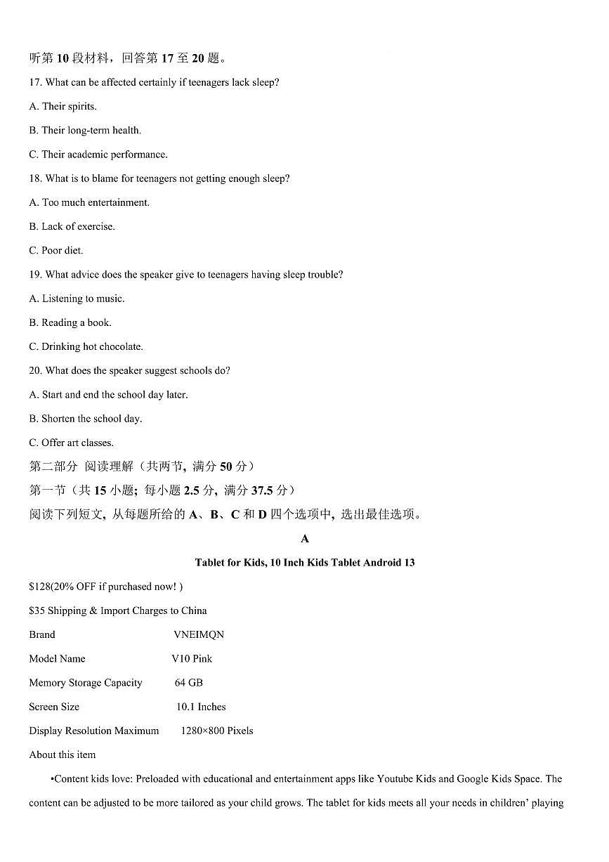 吉林省通化市梅河口市第五中学2024-2025学年高二下学期开学考试英语试题(PDF版,含答案,无听力原文及音频)第3页