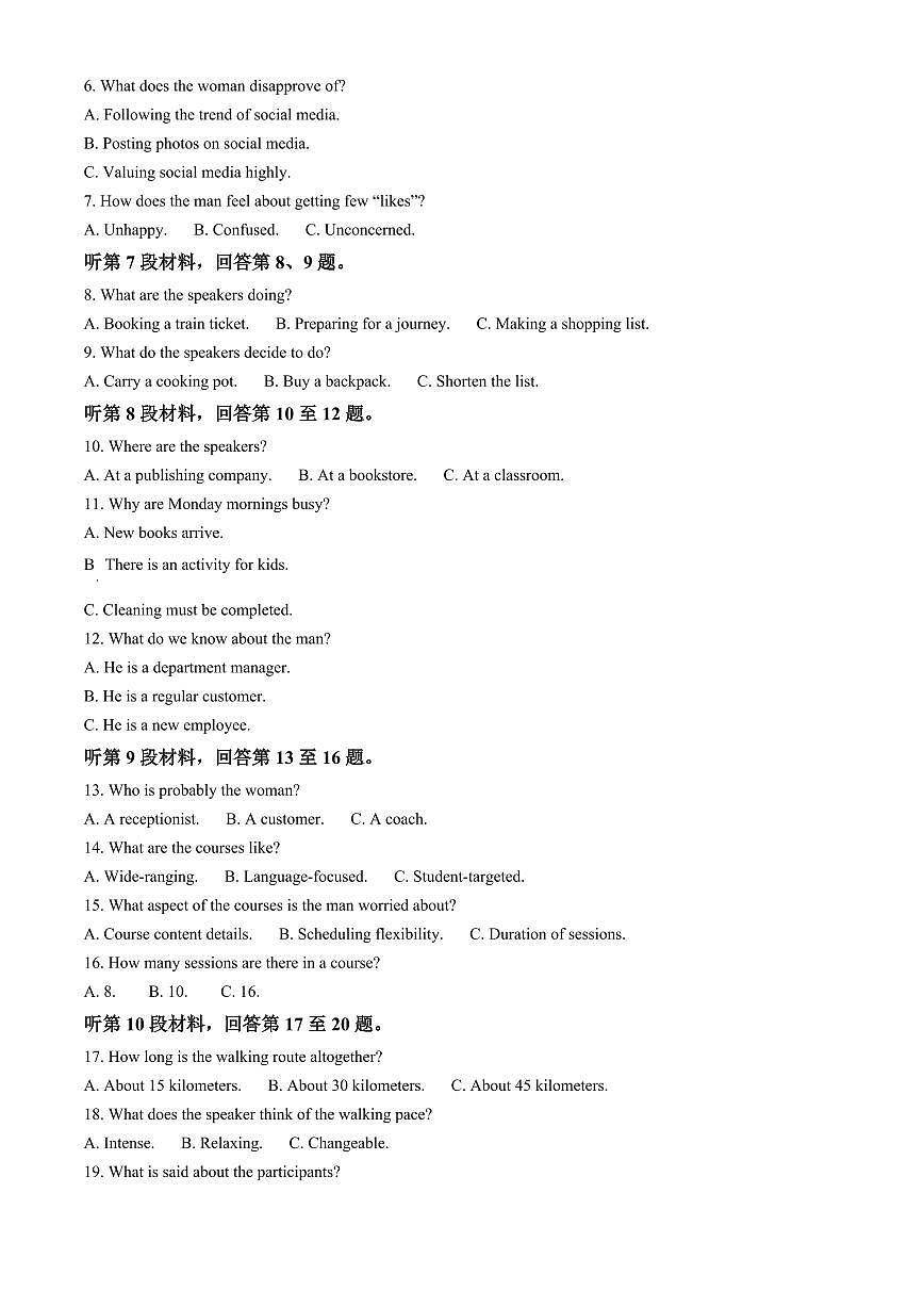 江蘇省南京市南京市玄武高中、秦淮中學等五校聯(lián)考2024-2025學年高二上學期1月期末英語試題  Word版無答案第2頁