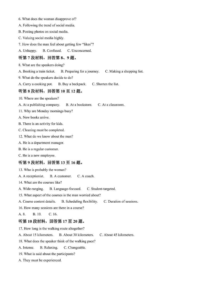 江蘇省南京市南京市玄武高中、秦淮中學等五校聯(lián)考2024-2025學年高二上學期1月期末英語試題  Word版含解析第2頁