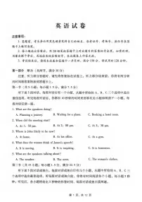 英语丨重庆市巴蜀中学2025届高三下学期3月适应性月考卷（六）英语试卷及答案