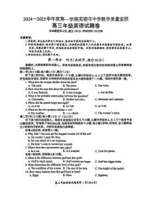 2025届安徽省芜湖市高三一模教学质量监控 英语试题+答案