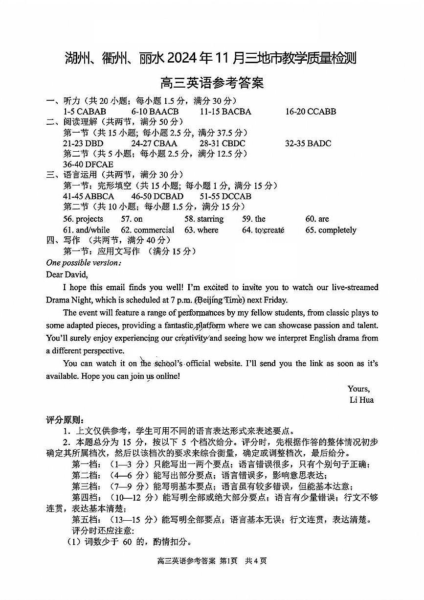 英语答案第1页
