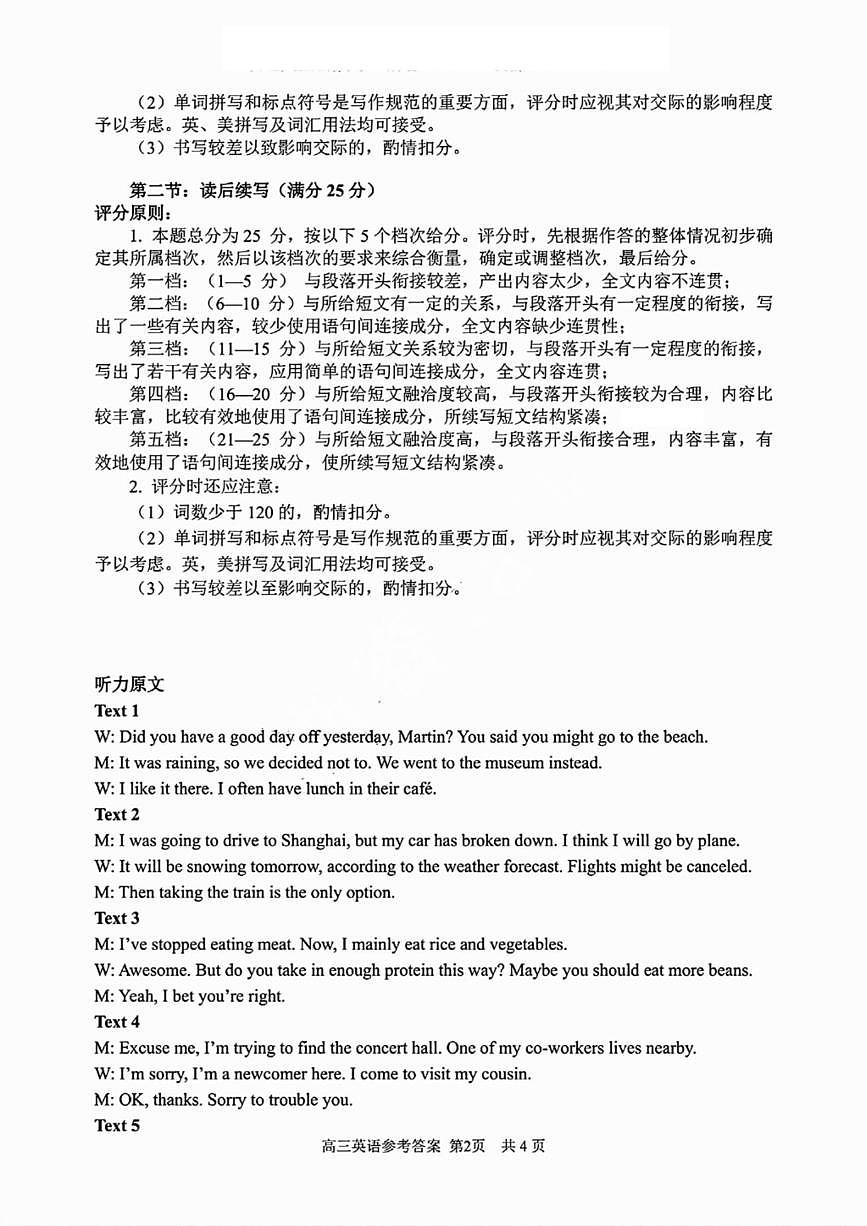 英语答案第2页