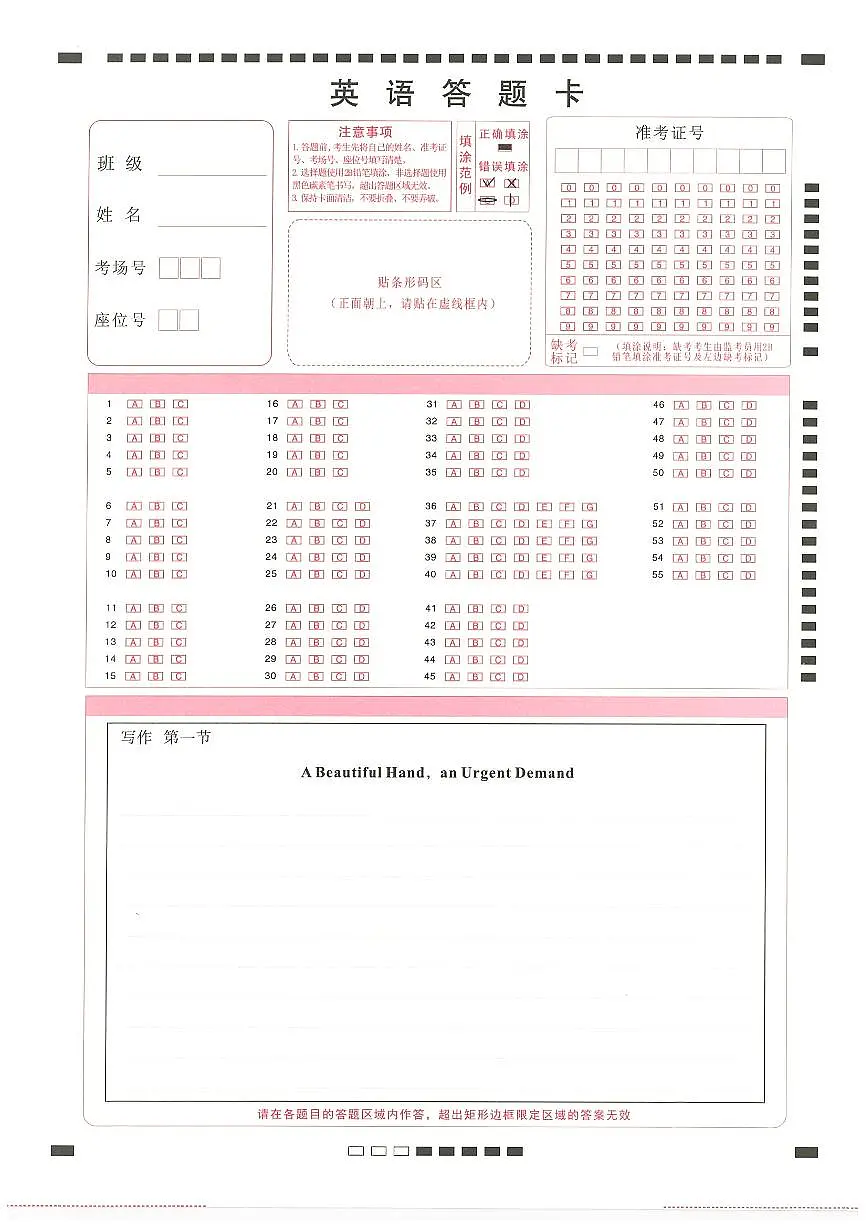 云南省云南师范大学附属中学2024-2025学年高考适应性月考卷(五)英语答题卡第1页