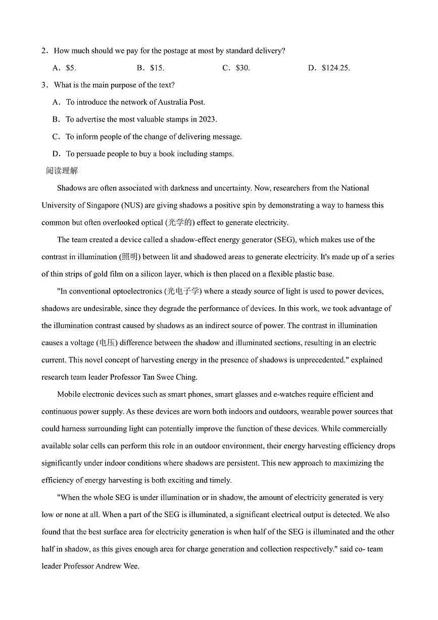 2024~2025学年四川省成都市蓉城名校联盟高一下开学考试英语试卷(含解析)第2页