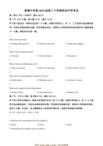 2024～2025学年四川省树德中学高高三下2月开学检测英语试卷(含答案)