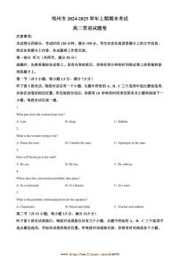 2024～2025学年河南省郑州市高二上期末考试英语试卷(含答案)