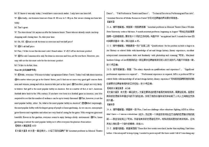 参考答案及答案详解-2022级高三学年上学期11月月考(英语)第3页
