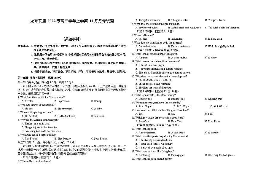试题-2022级高三学年上学期11月月考(英语)第1页
