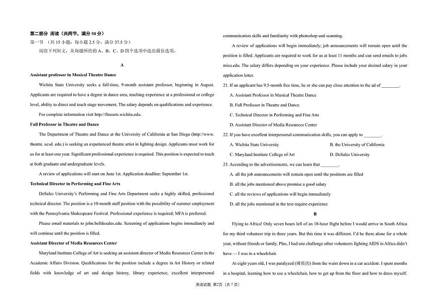 试题-2022级高三学年上学期11月月考(英语)第2页