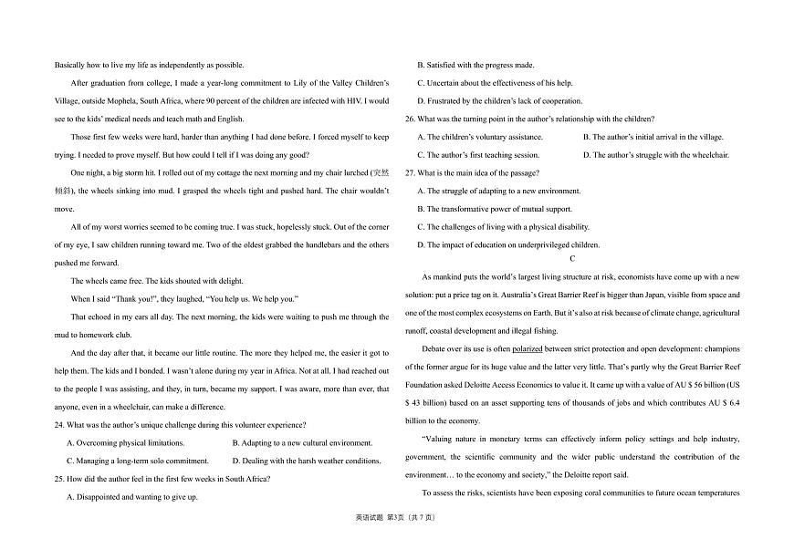 试题-2022级高三学年上学期11月月考(英语)第3页