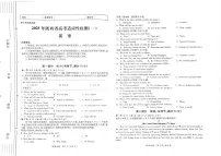 2025届陕西省高考适应性检测（一）英语试题（含听力）