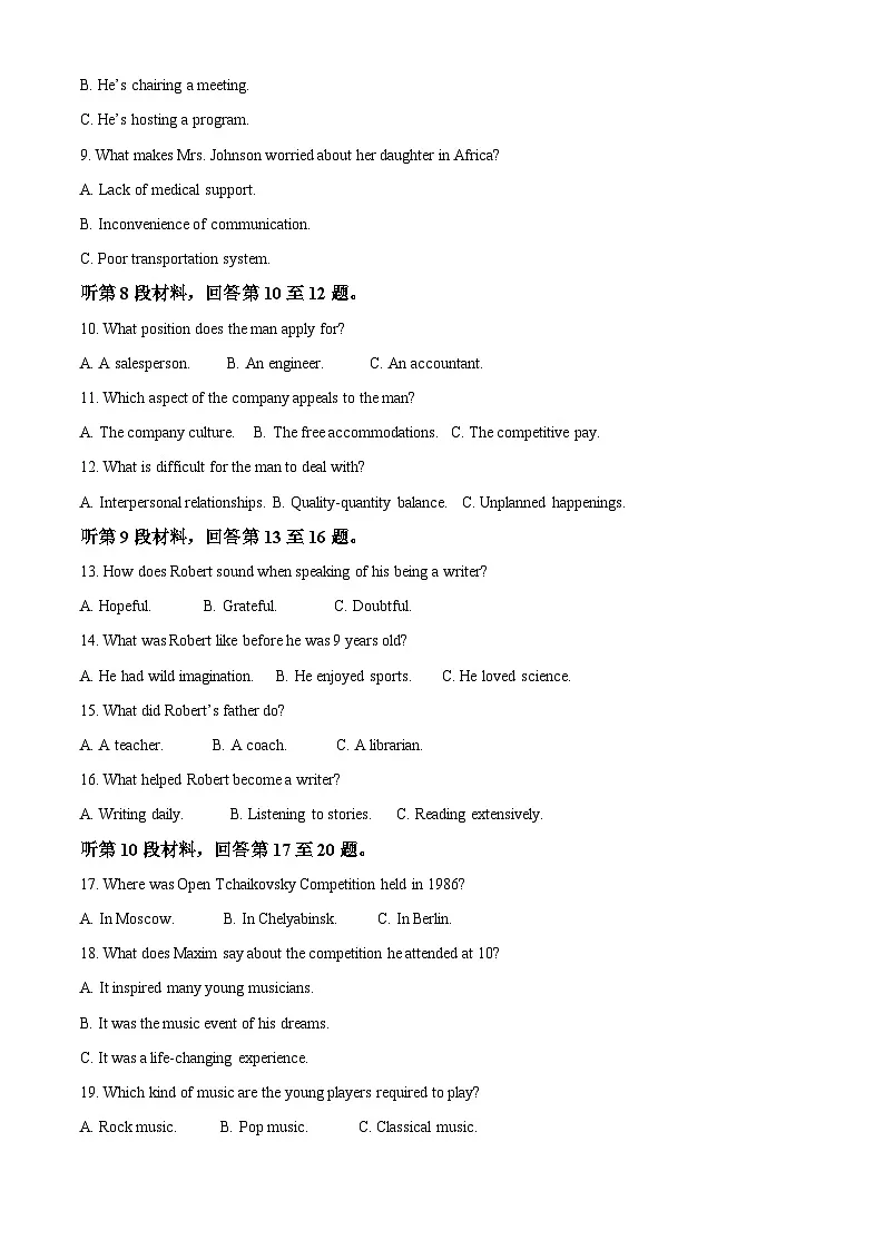 2023年高考真题——英语(全国甲卷)含解析第2页