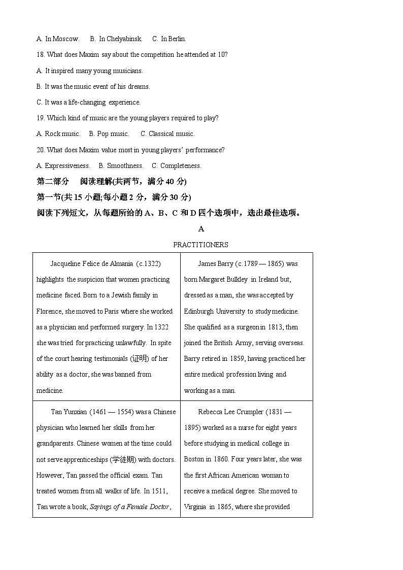 2023年高考真题——英语(全国乙卷) 含解析第3页