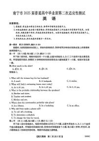 南宁市2025届普通高中毕业班高三下学期3月第二次适应性测试英语试题