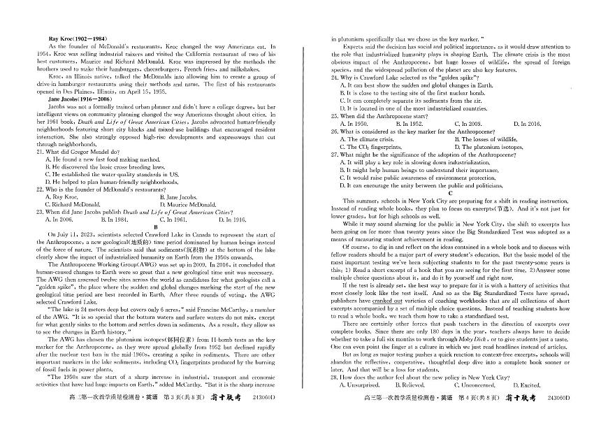 2024屆安徽省合肥市第一中學(xué)高三上學(xué)期第一次教學(xué)質(zhì)量檢測 英語試題（含答案）第2頁
