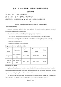 浙江省杭州第二中学2024-2025学年高三下学期3月月考英语试卷（Word版附解析）