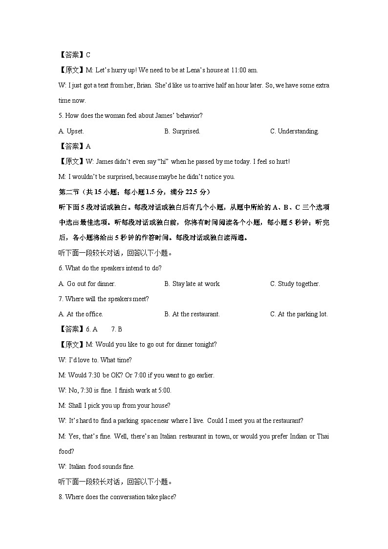 辽宁省抚顺市六校协作体2024-2025学年高一下学期开学检测英语试卷(解析版)第2页