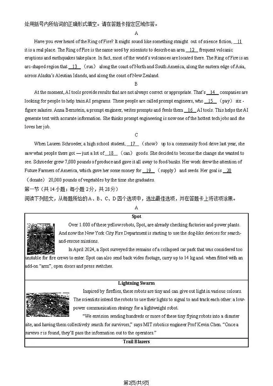 2024北京东城区高三二模-英语试卷(含答案)第2页