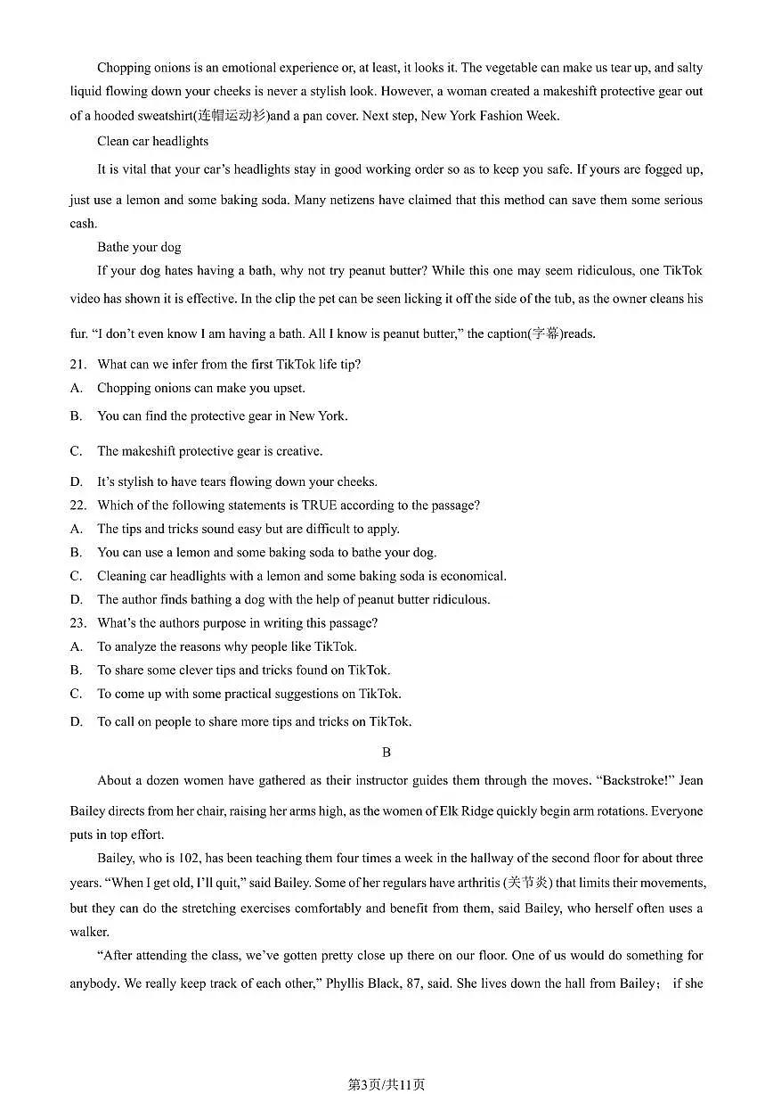 2024届北京市大兴区高三上(1月)期末试卷-英语试题(含答案)第3页