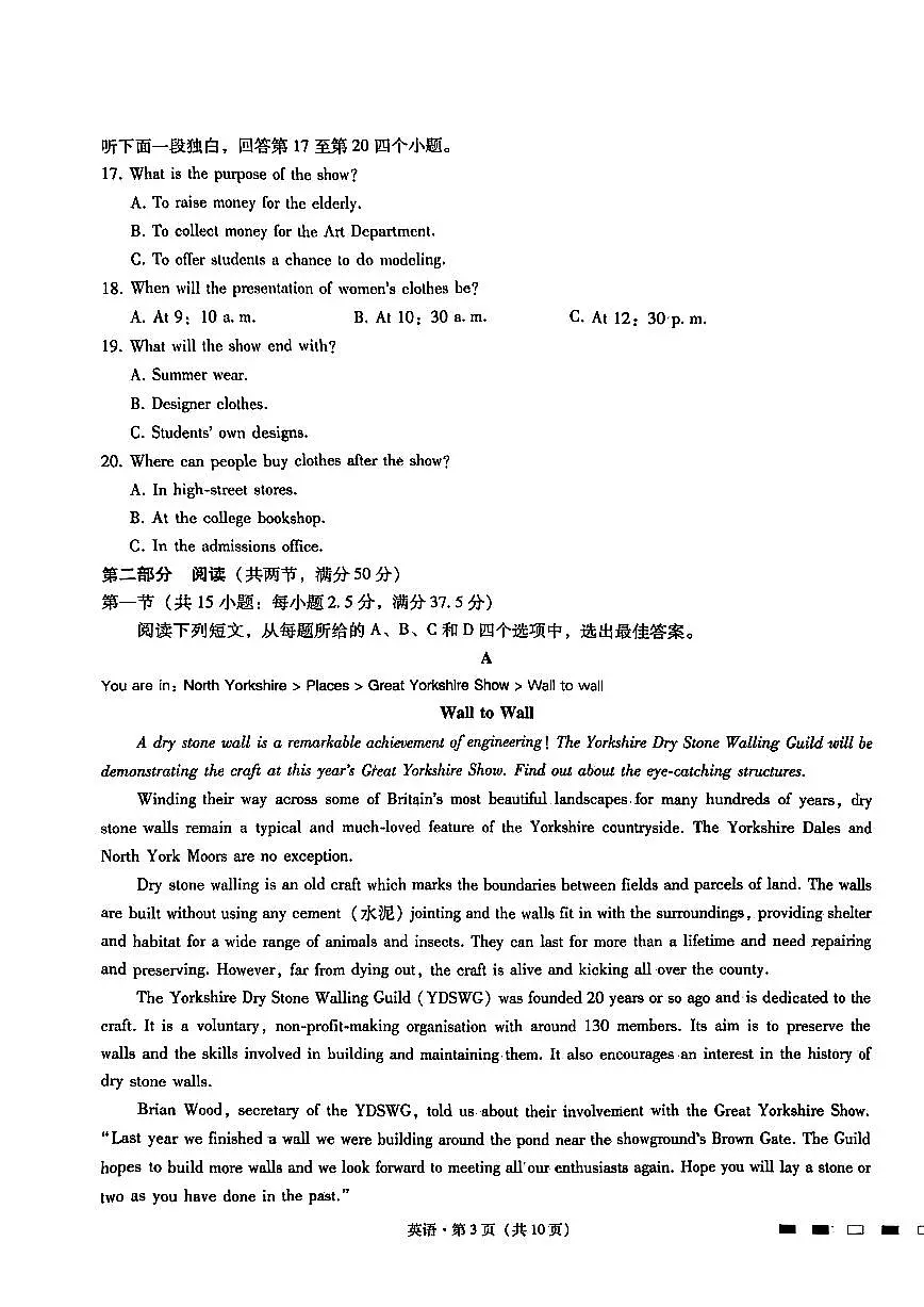2024届重庆市巴蜀中学高三5月适应月考(十)-英语试卷(含答案)第3页