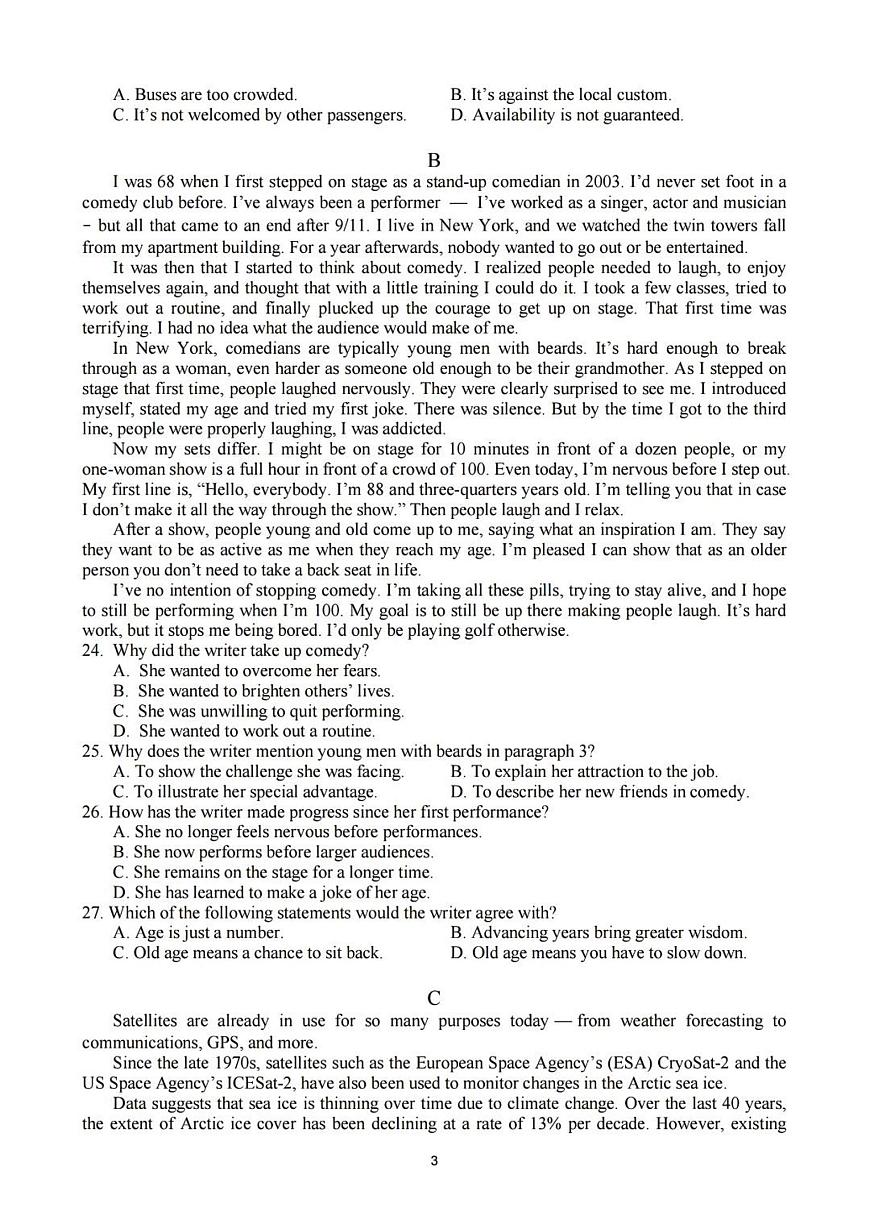 2024屆重慶市第一中學(xué)高三上(開學(xué)考)-英語試題（含答案）第3頁