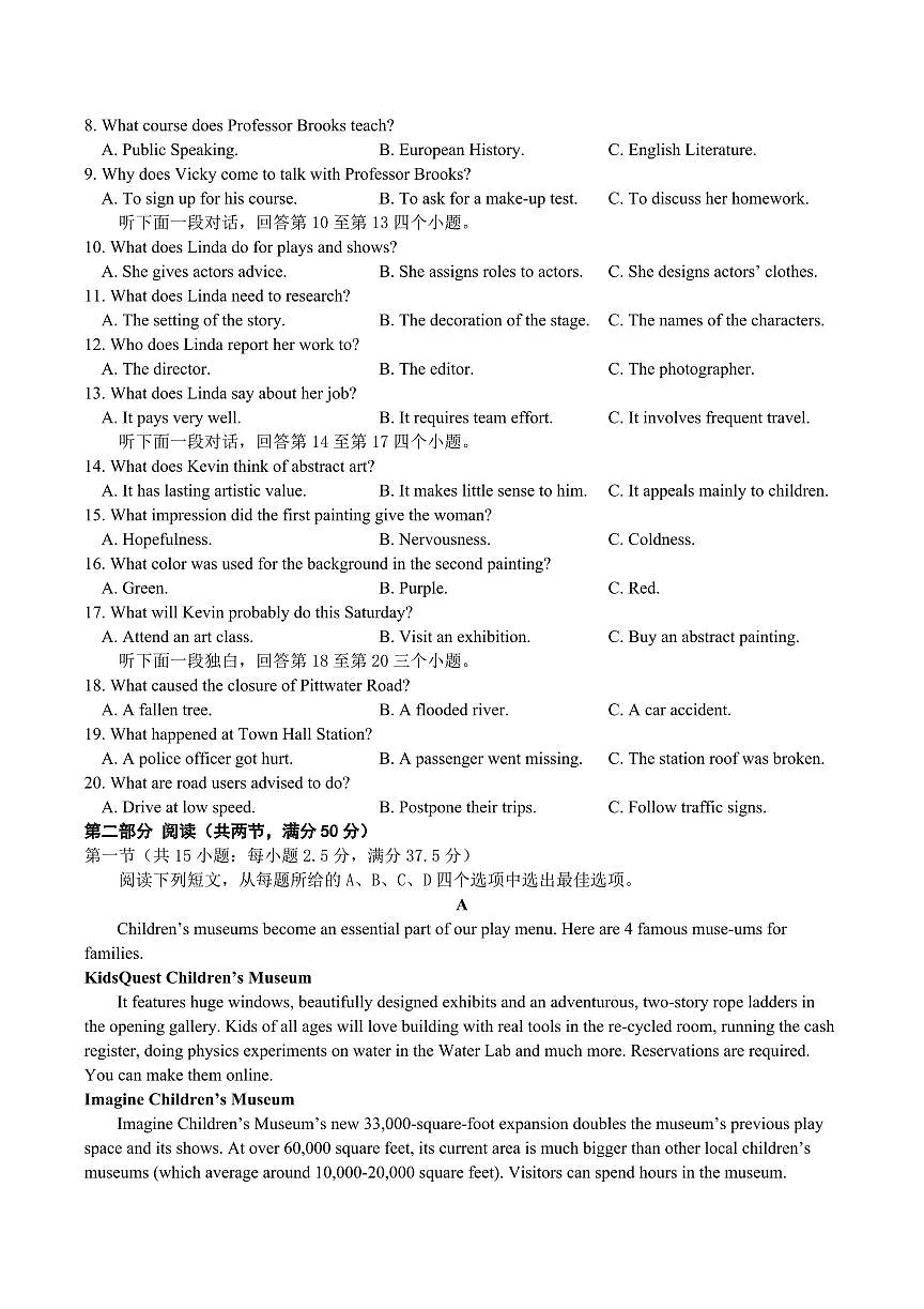2024届重庆市缙云教育联盟高三下学期3月考-英语试卷(含答案)第2页