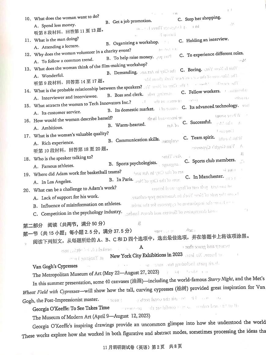 2024届重庆市康德高三上(11月考)-英语试题(含答案)第2页