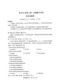 2024届重庆市渝中区高三上(11月期中)-英语试题（含答案）