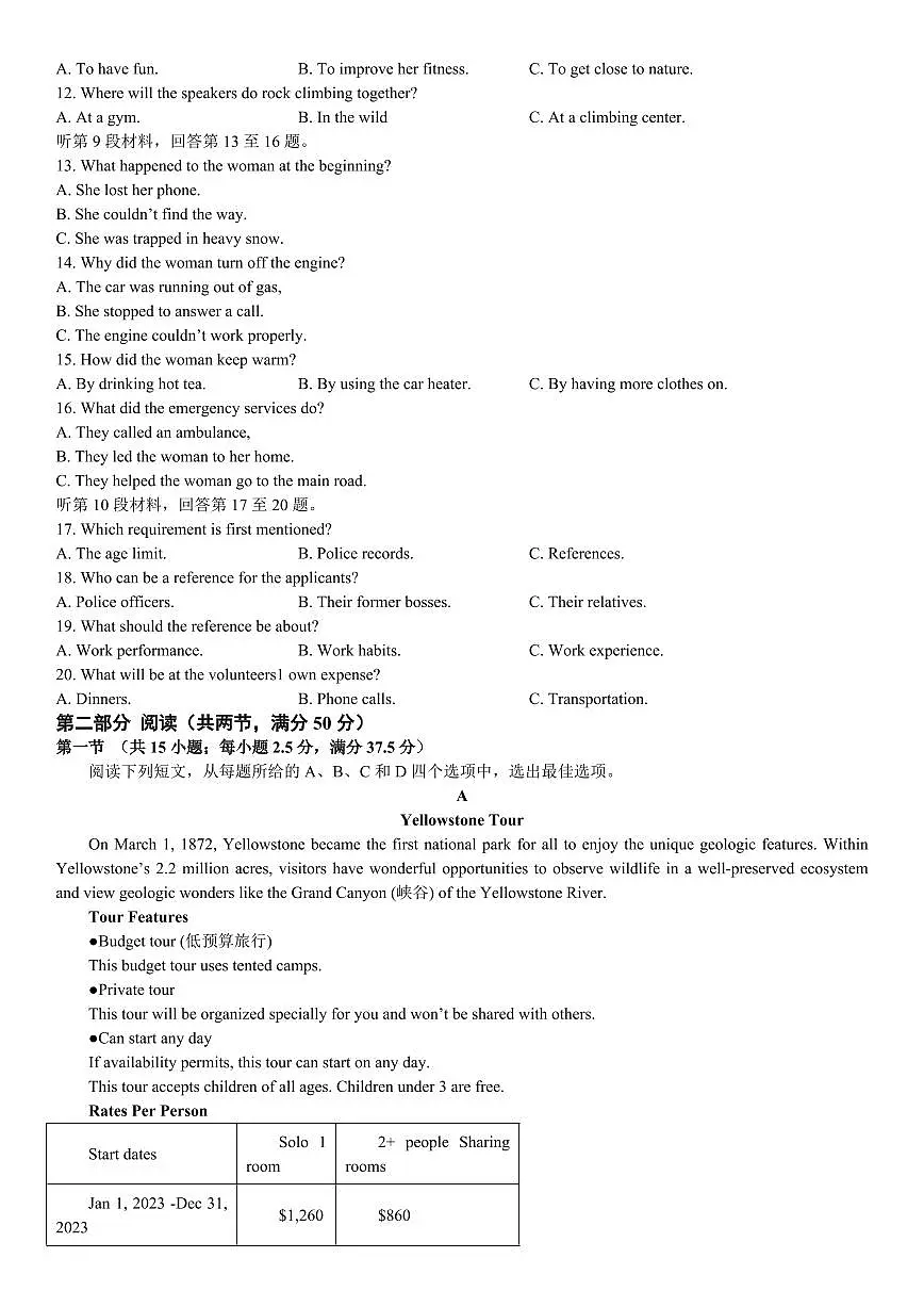 2024届重庆西南大学附中高三上(11月考)-英语试题(含答案)第2页