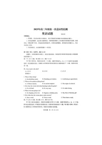 2024-2025学年下学期3月山东省青岛市高三年级第一次适应性检测英语试卷含答案