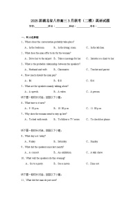 2025届湖北省八市高三3月联考（二模）英语试题（附答案）