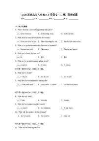 2025届湖北省八市高三3月联考（二模）英语试题（附答案）