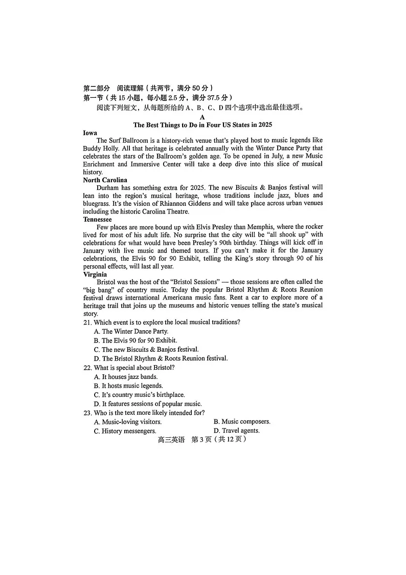 2024-2025学年下学期福建省龙岩市高三3月教学质检测英语试卷含答案第3页