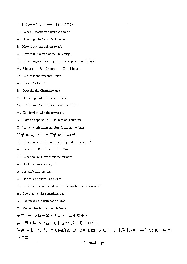 湖北省问津教育联合体2024-2025学年高一下学期3月月考英语试题(原卷版)第3页