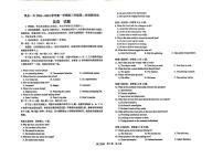 2024届甘肃省民乐县第一中学高三上学期第二次诊断试卷-英语试题（含答案）