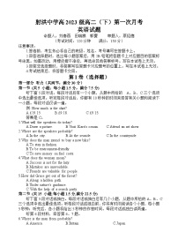 四川省遂宁市射洪中学2024-2025学年高二下学期3月月考英语试题（Word版附答案）