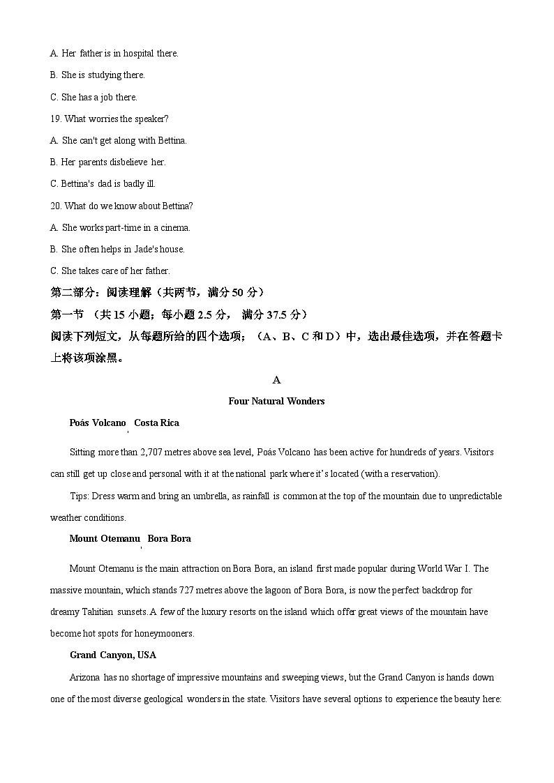 湖北省鄂东南省级示范高中教育教学改革联盟学校2023-2024学年高二下学期期中联考英语试卷(原卷版)第3页