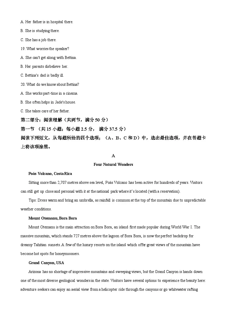 湖北省鄂东南省级示范高中教育教学改革联盟学校2023-2024学年高二下学期期中联考英语试卷 Word版含解析第3页