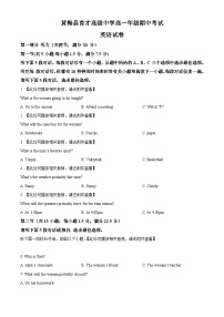 湖北省黄冈市黄梅县育才高级中学2023-2024学年高一下学期4月期中英语试题（Word版附解析）