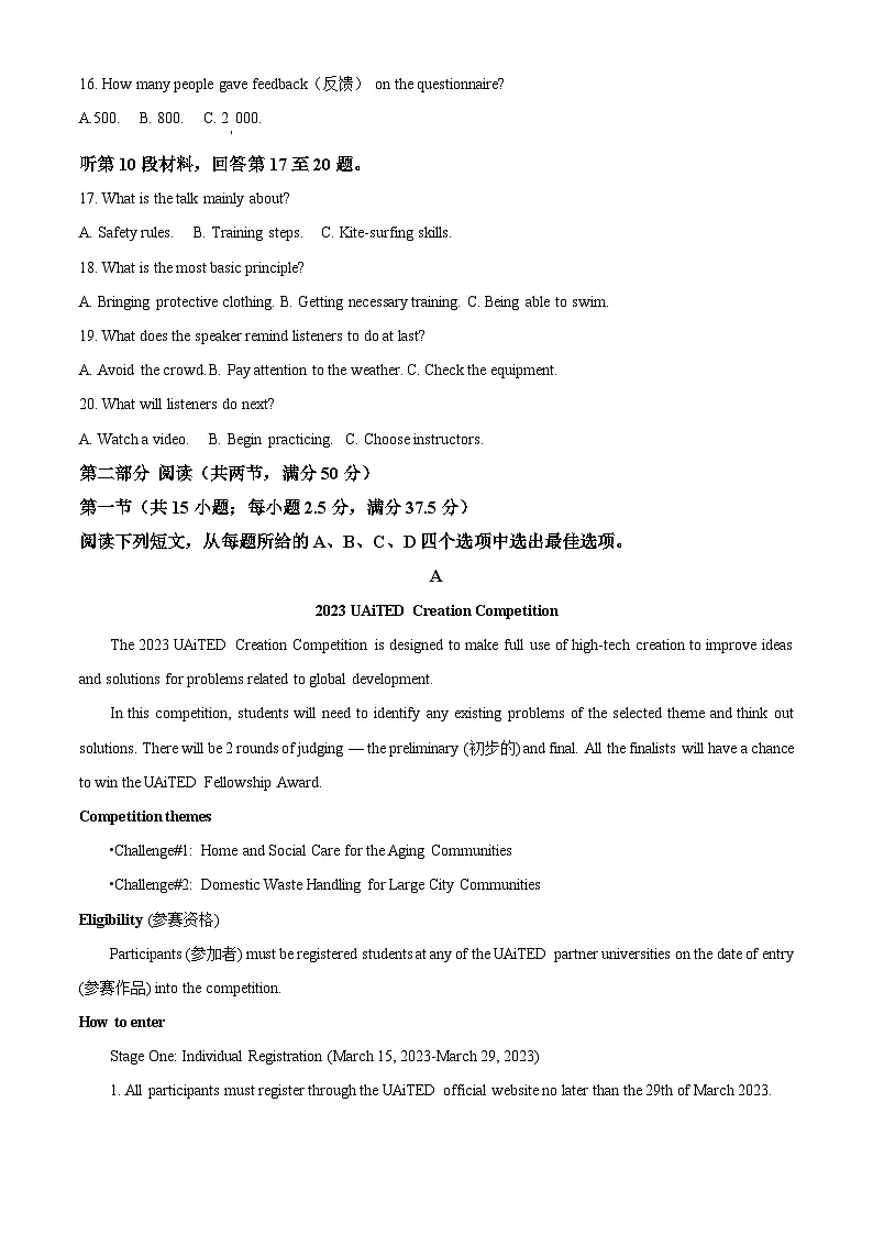 湖北省襄阳市鄂北六校2023-2024学年高一下学期4月期中联考英语试题(原卷版)第3页
