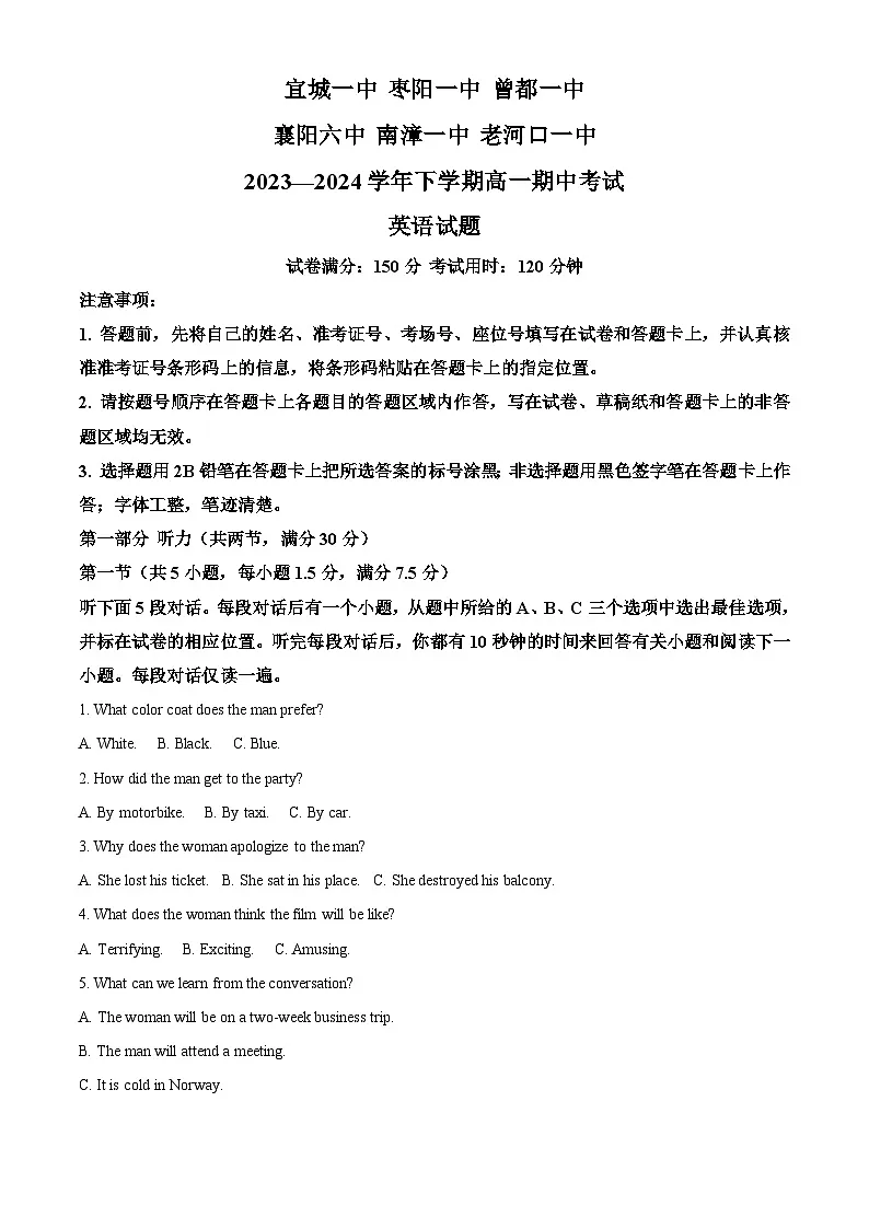 湖北省襄阳市鄂北六校2023-2024学年高一下学期4月期中联考英语试题 Word版含解析第1页