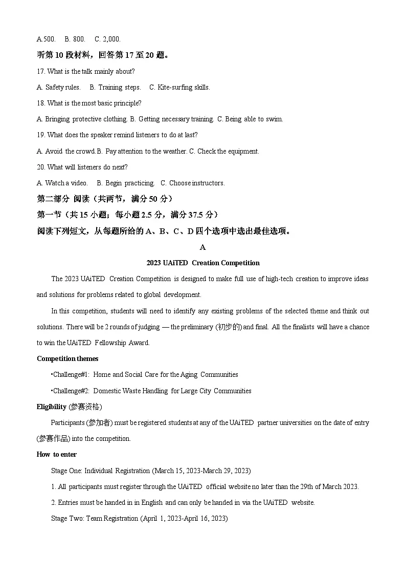 湖北省襄阳市鄂北六校2023-2024学年高一下学期4月期中联考英语试题 Word版含解析第3页